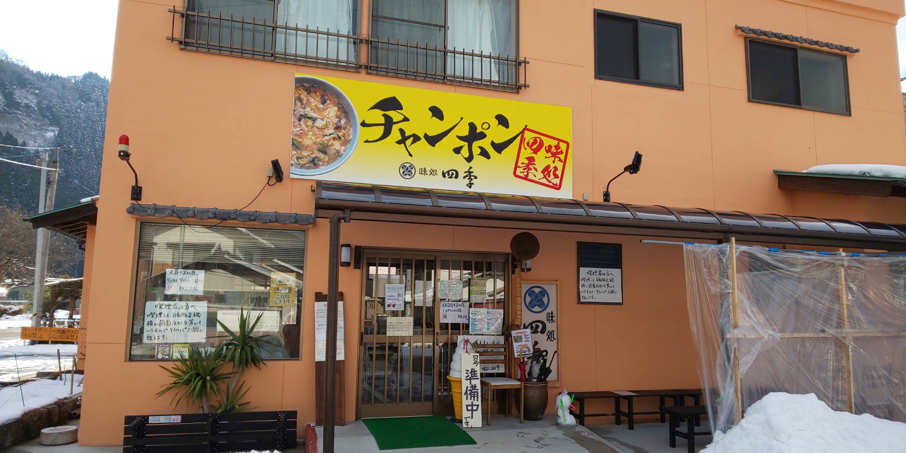 ちゃんぽんの名店が回転率アップを目指して挑んだDX化～ | 事例一覧